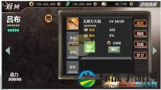 《真·三国无双 霸》武器系统解析介绍