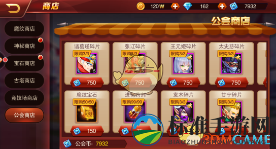 《荣耀时刻》公会系统玩法介绍