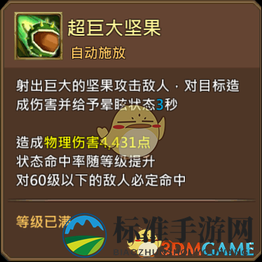 《王国纪元》密林游侠加登图鉴介绍