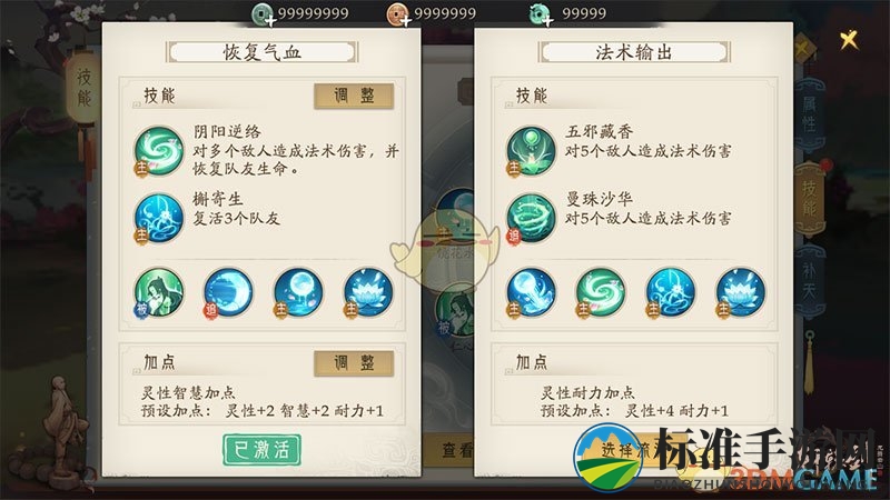 《轩辕剑龙舞云山》灵素庄技能详解