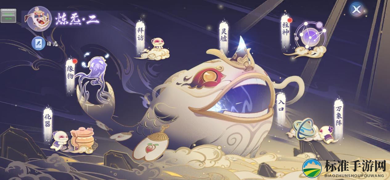 《玄中记》家园玩法介绍