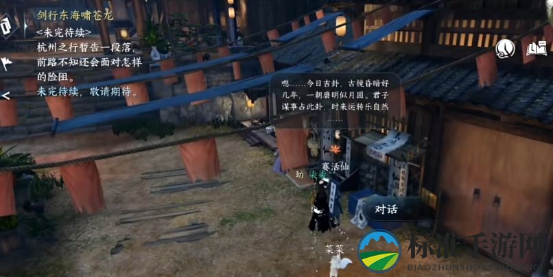 《逆水寒手游》唯我华夏称号获得方法分享