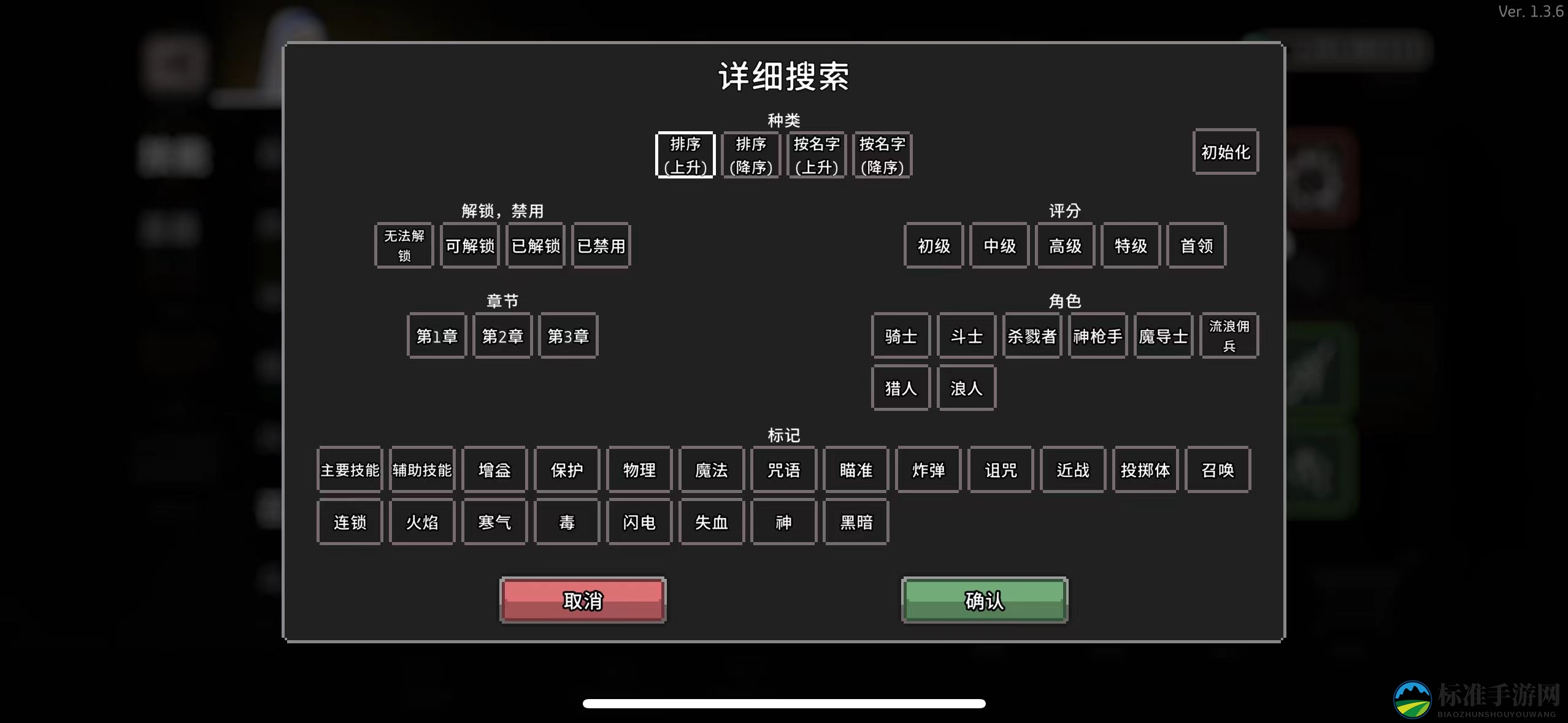 《无限深渊》Ban位标签使用小技巧