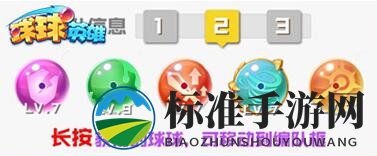 《球球英雄》新手搭配阵容推荐