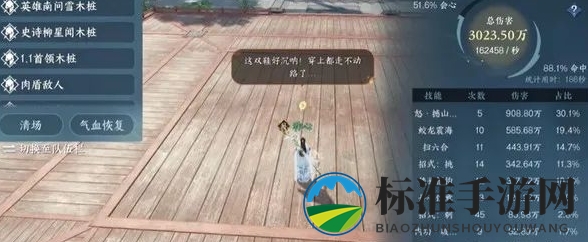 《逆水寒手游》史诗柳星闻木桩位置一览