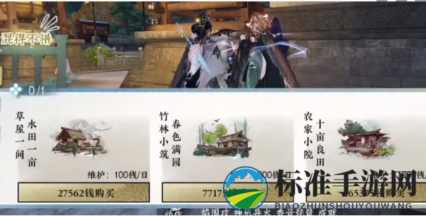 《逆水寒手游》命绝黑森林成就获取方法一览