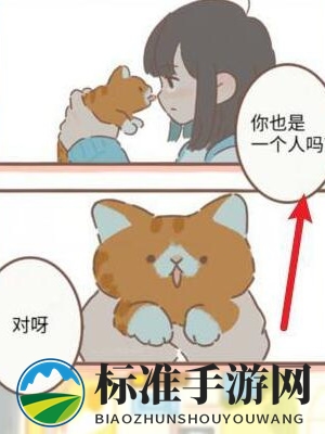 《遇见你的猫》猫咪变身过程