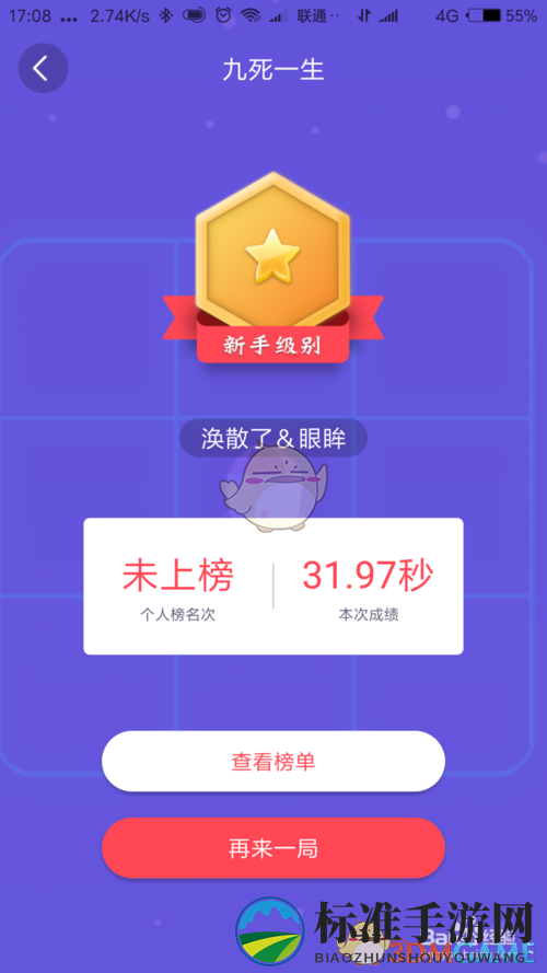 《同桌游戏》玩法攻略