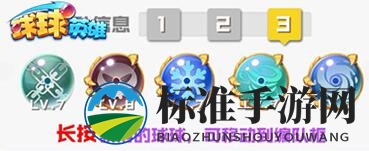 《球球英雄》新手搭配阵容推荐