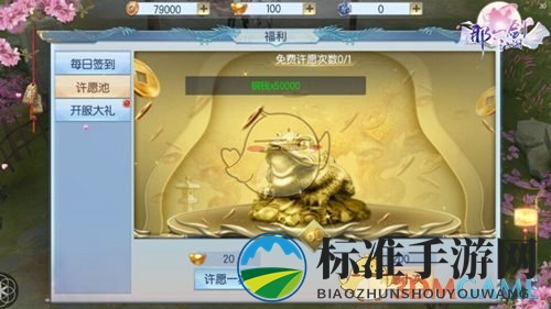 《那一剑江湖》休闲玩法