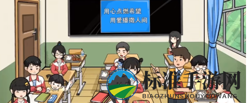 《我玩梗贼6》修缮希望小学通关攻略