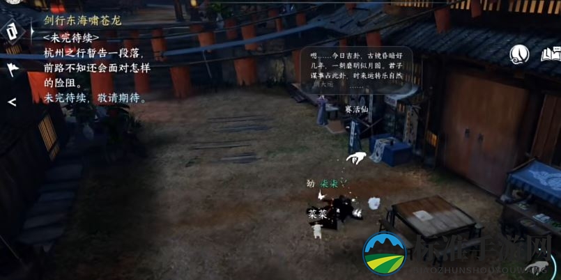 《逆水寒手游》唯我华夏称号获得方法分享