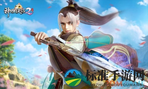 《神雕侠侣2手游》黯然销魂奇遇怎么触发
