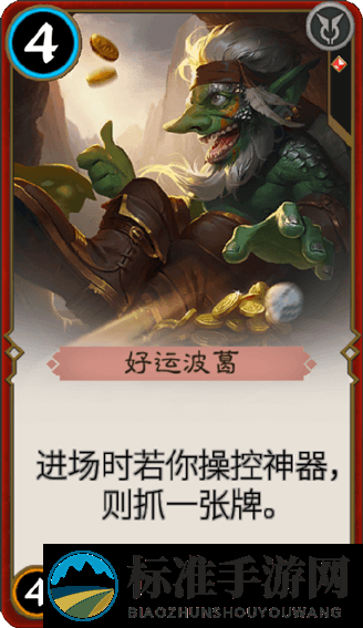 《秘境对决》好运波葛图鉴介绍