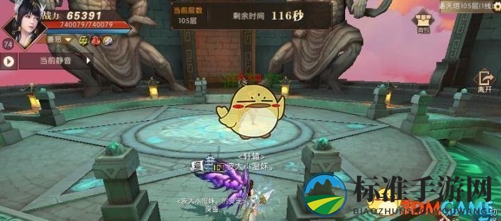 《轩辕传奇手游》天煞高层通天塔攻略