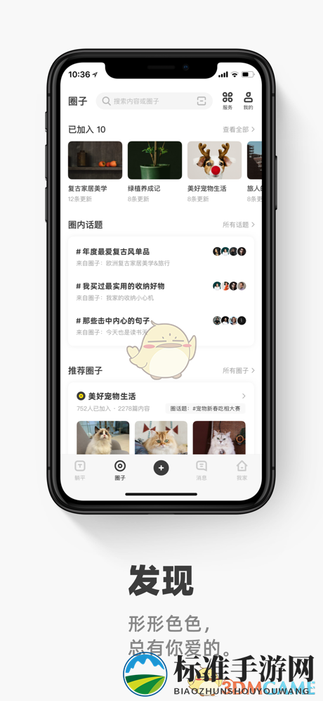《躺平》H5互动玩法详细介绍
