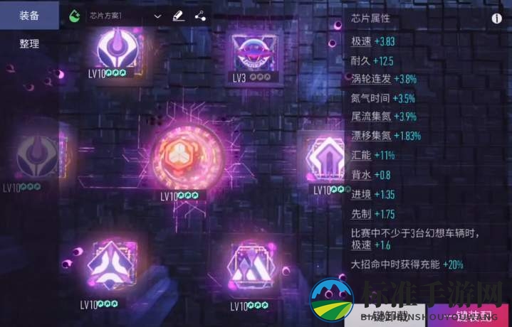 《王牌竞速》魔鬼鱼芯片搭配推荐