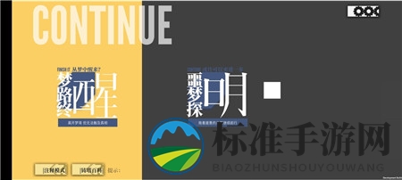 《铸塔者》选关攻略