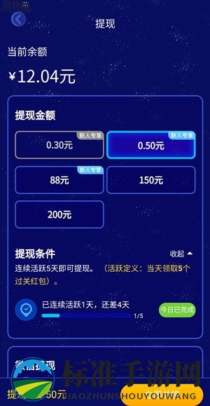 《王牌爱消消》红包版下载