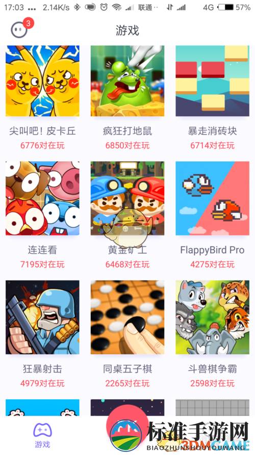 《同桌游戏》玩法攻略