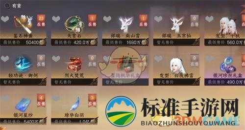 《逆水寒手游》限定纹玉获得方法