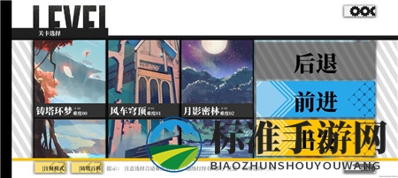 《铸塔者》选关攻略
