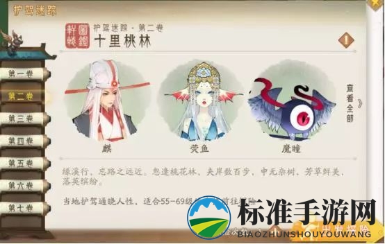 《轩辕剑龙舞云山》护驾迷踪抓宝宝特殊技巧