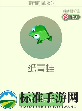 《球球大作战》纸青蛙皮肤图鉴