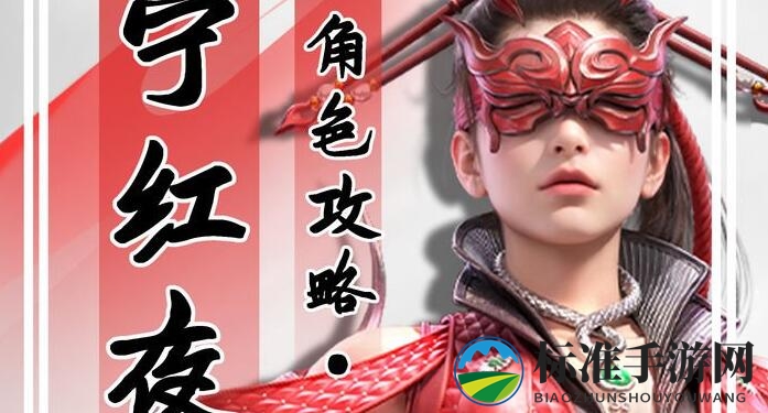 《永劫无间》宁红夜魂玉搭配方案
