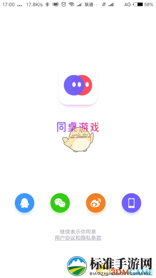 《同桌游戏》玩法攻略