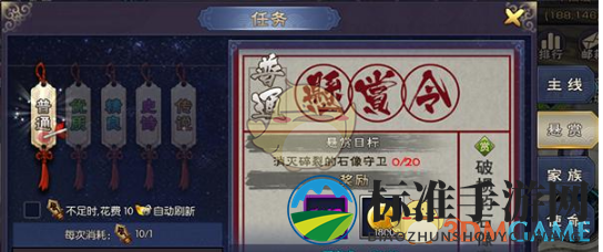 《神域苍穹》悬赏任务攻略解析