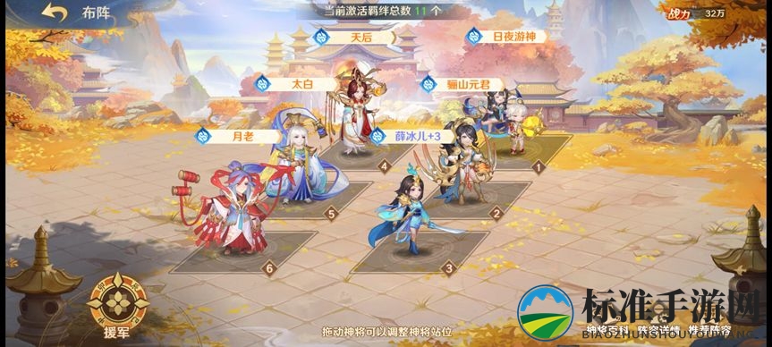 《自在西游》仙界阵容搭配攻略