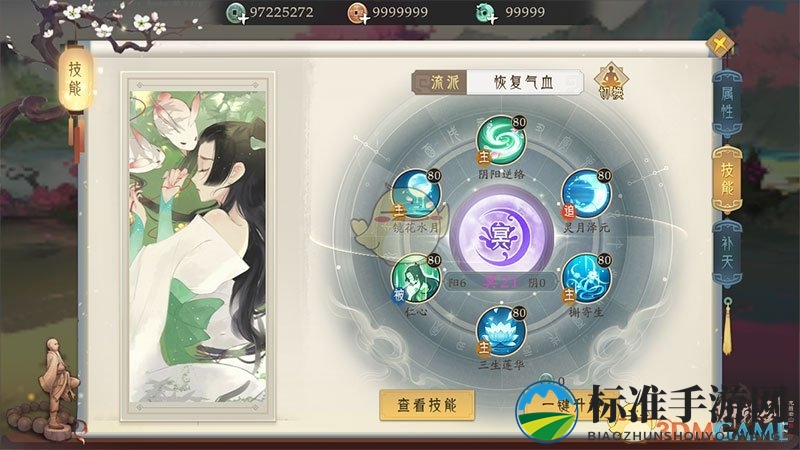 《轩辕剑龙舞云山》灵素庄技能详解