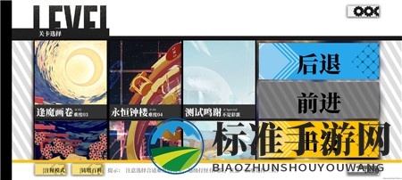 《铸塔者》选关攻略
