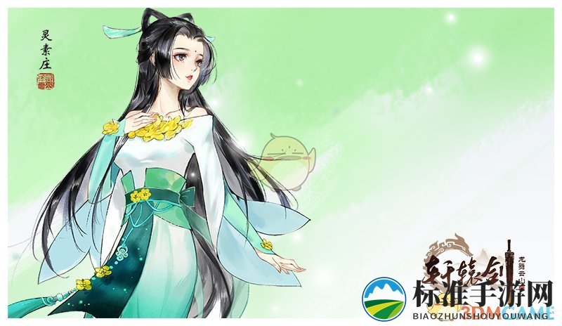 《轩辕剑龙舞云山》灵素庄技能详解