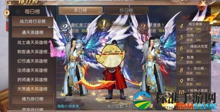 《轩辕传奇手游》天煞高层通天塔攻略