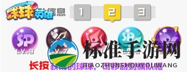 《球球英雄》新手搭配阵容推荐
