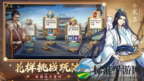 《群英觉醒》江湖技能种类及效果汇总