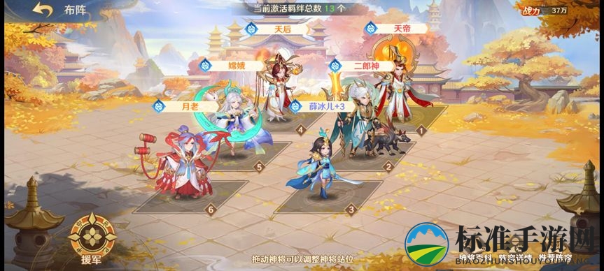 《自在西游》仙界阵容搭配攻略