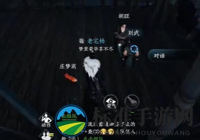 《逆水寒手游》儒盗情缘攻略