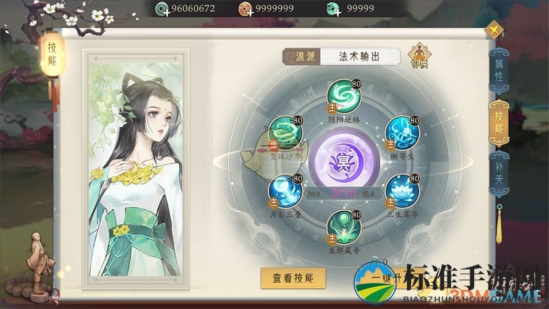 《轩辕剑龙舞云山》灵素庄技能详解