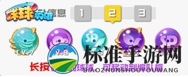 《球球英雄》新手搭配阵容推荐