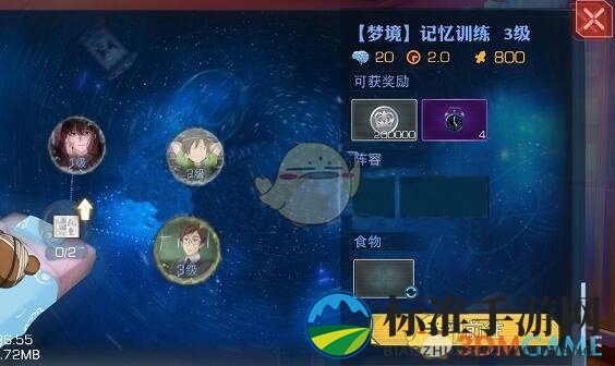 《魔法禁书目录》梦境冒险攻略详解
