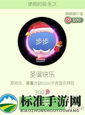 《球球大作战》圣诞快乐皮肤图鉴