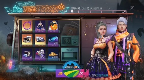《王牌竞速》万圣狂欢夜活动介绍