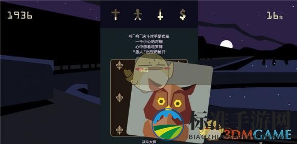 《王权：女王陛下》尊贵的刺客攻略