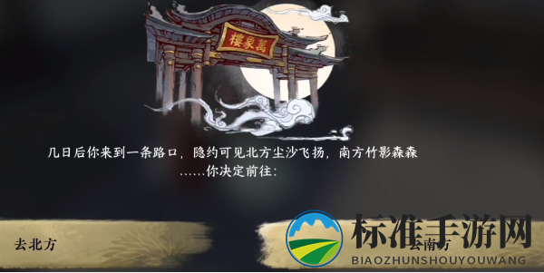 《逆水寒手游》命绝黑森林成就获取方法一览