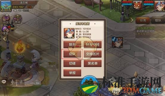 《魔力宝贝》手机版组队系统攻略