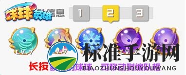 《球球英雄》新手搭配阵容推荐