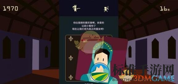《王权：女王陛下》尊贵的刺客攻略